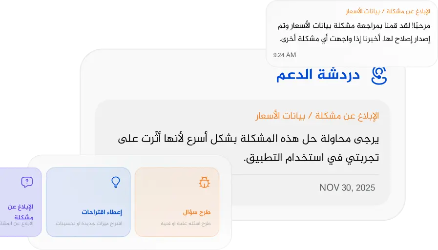 Support Chat preview — resolved ticket and quick-action categories